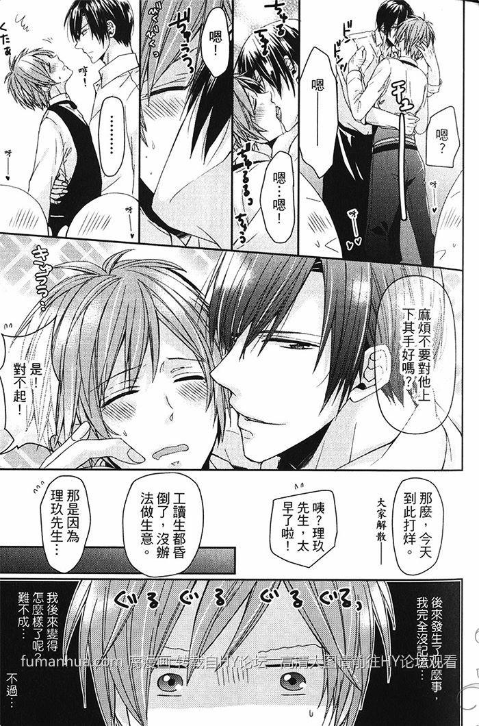 我开始在GAYBAR打工了[耽美]韩漫全集-第1卷无删减无遮挡章节图片 