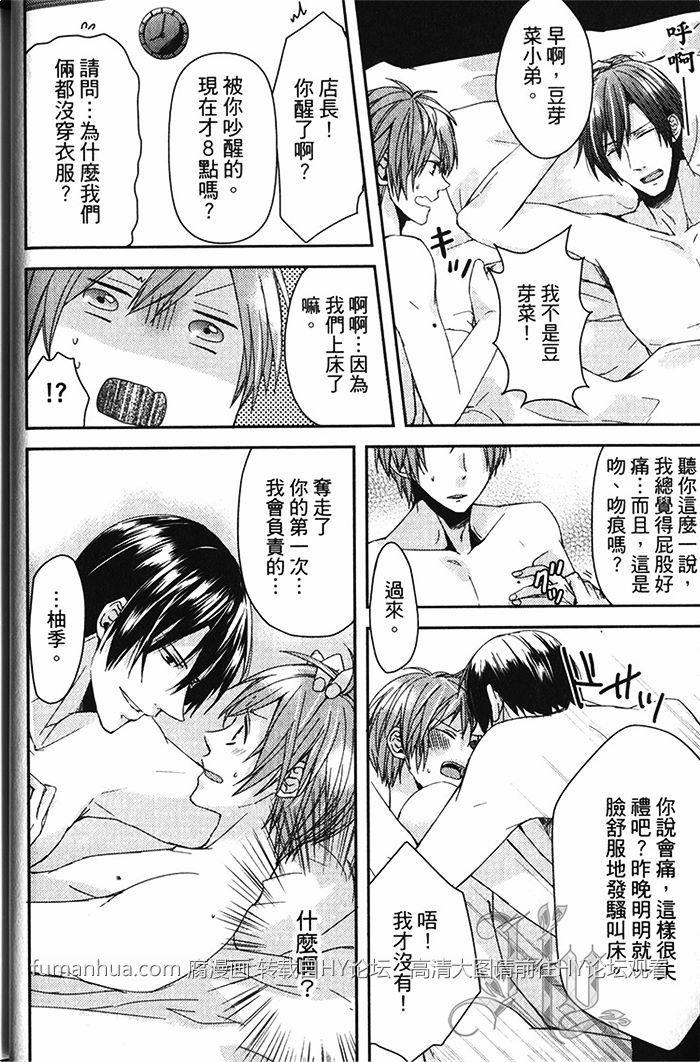 我开始在GAYBAR打工了[耽美]韩漫全集-第1卷无删减无遮挡章节图片 