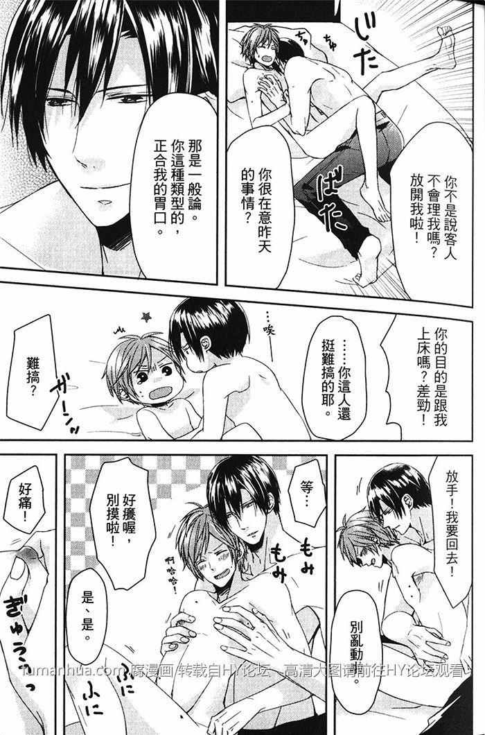 我开始在GAYBAR打工了[耽美]韩漫全集-第1卷无删减无遮挡章节图片 