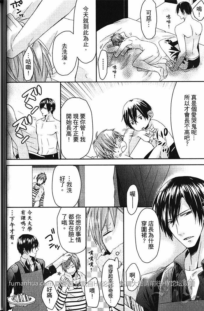 我开始在GAYBAR打工了[耽美]韩漫全集-第1卷无删减无遮挡章节图片 
