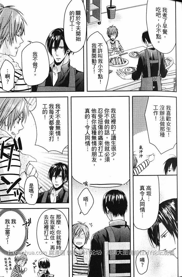 我开始在GAYBAR打工了[耽美]韩漫全集-第1卷无删减无遮挡章节图片 