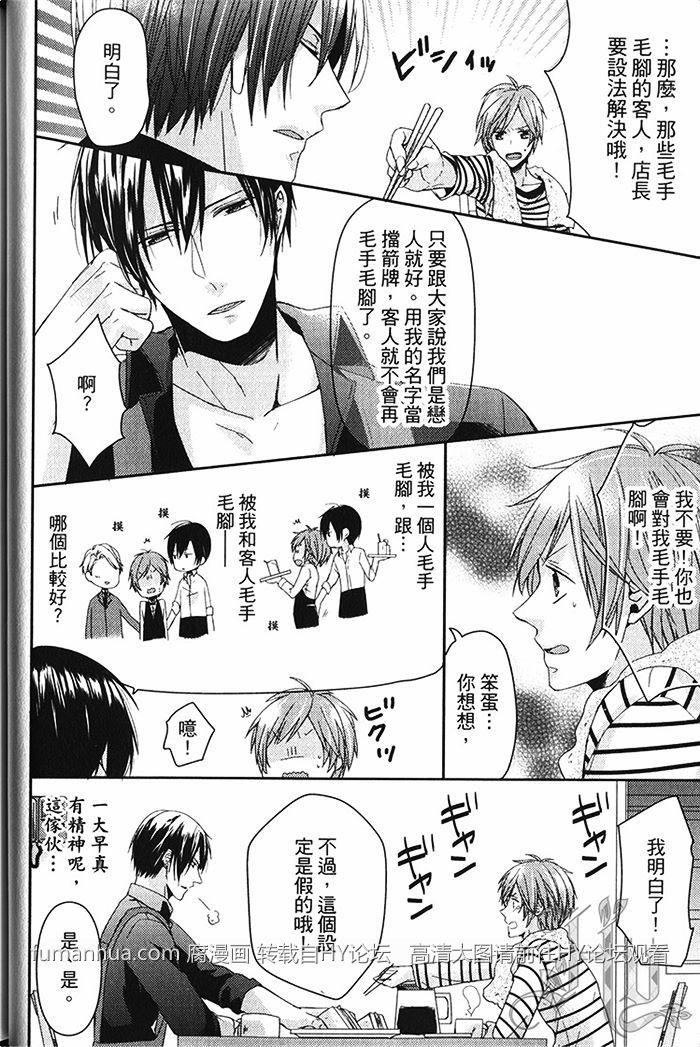 我开始在GAYBAR打工了[耽美]韩漫全集-第1卷无删减无遮挡章节图片 