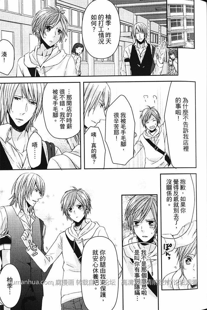 我开始在GAYBAR打工了[耽美]韩漫全集-第1卷无删减无遮挡章节图片 