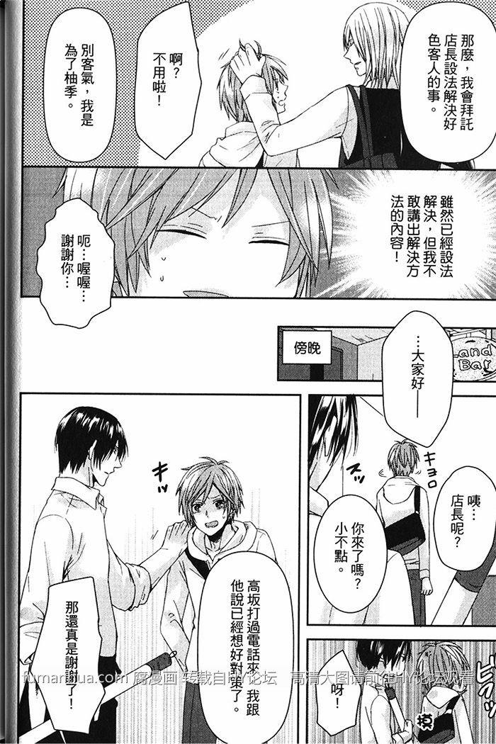 我开始在GAYBAR打工了[耽美]韩漫全集-第1卷无删减无遮挡章节图片 
