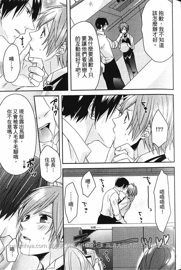 我开始在GAYBAR打工了[耽美]韩漫全集-第1卷无删减无遮挡章节图片 