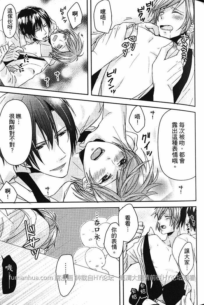 我开始在GAYBAR打工了[耽美]韩漫全集-第1卷无删减无遮挡章节图片 