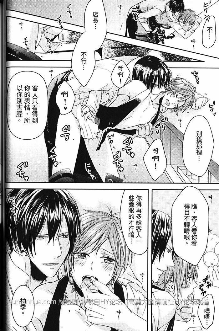 我开始在GAYBAR打工了[耽美]韩漫全集-第1卷无删减无遮挡章节图片 