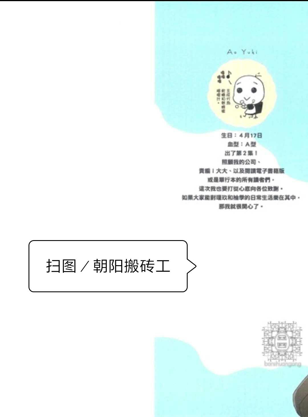 我开始在GAYBAR打工了[耽美]韩漫全集-第2卷无删减无遮挡章节图片 