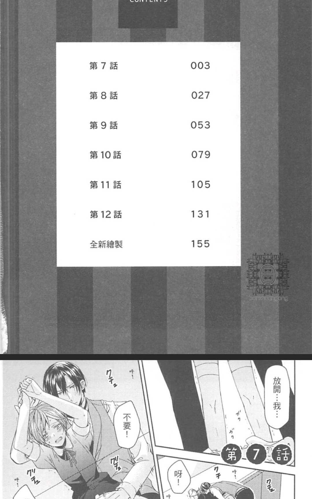 我开始在GAYBAR打工了[耽美]韩漫全集-第2卷无删减无遮挡章节图片 