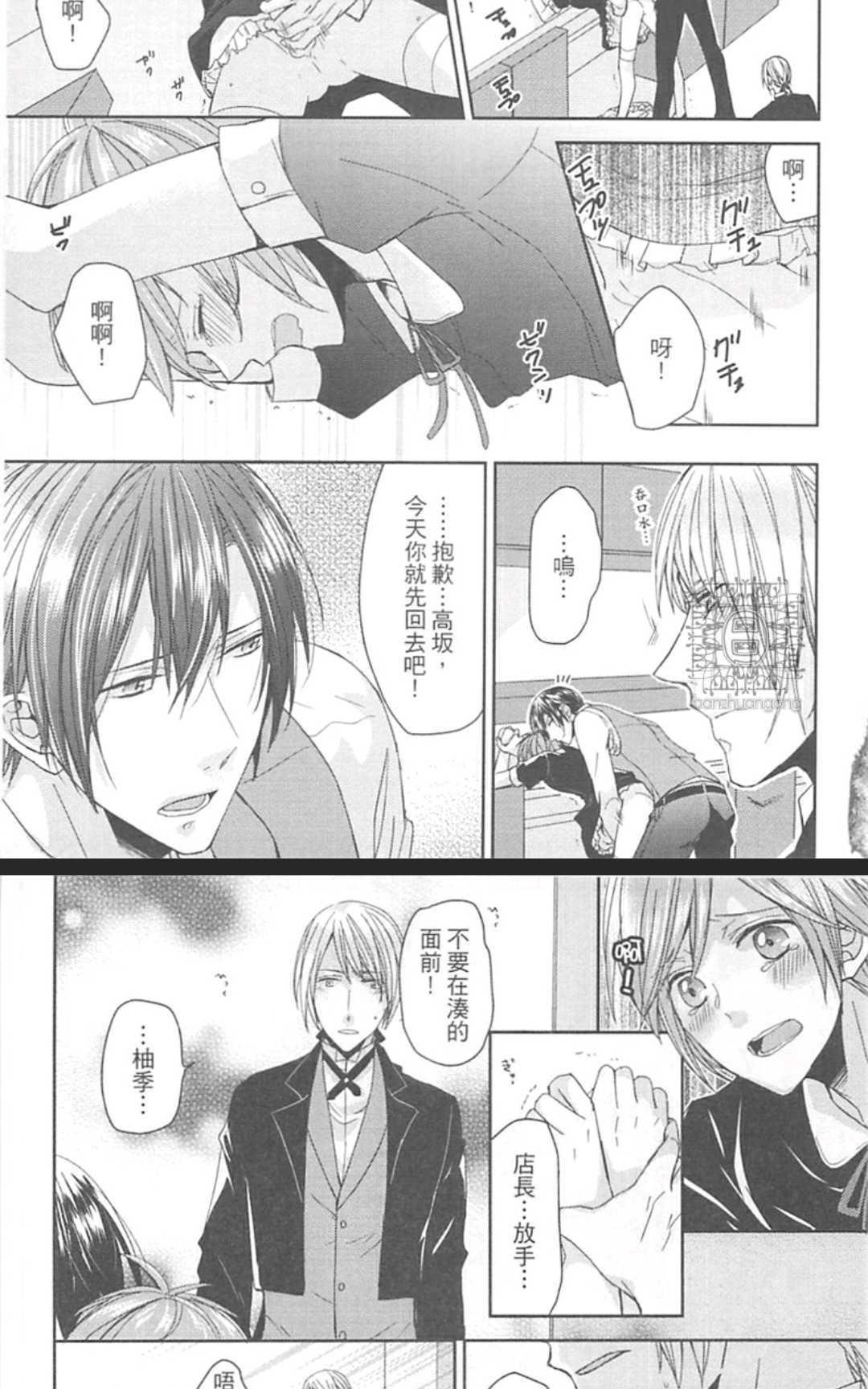 我开始在GAYBAR打工了[耽美]韩漫全集-第2卷无删减无遮挡章节图片 