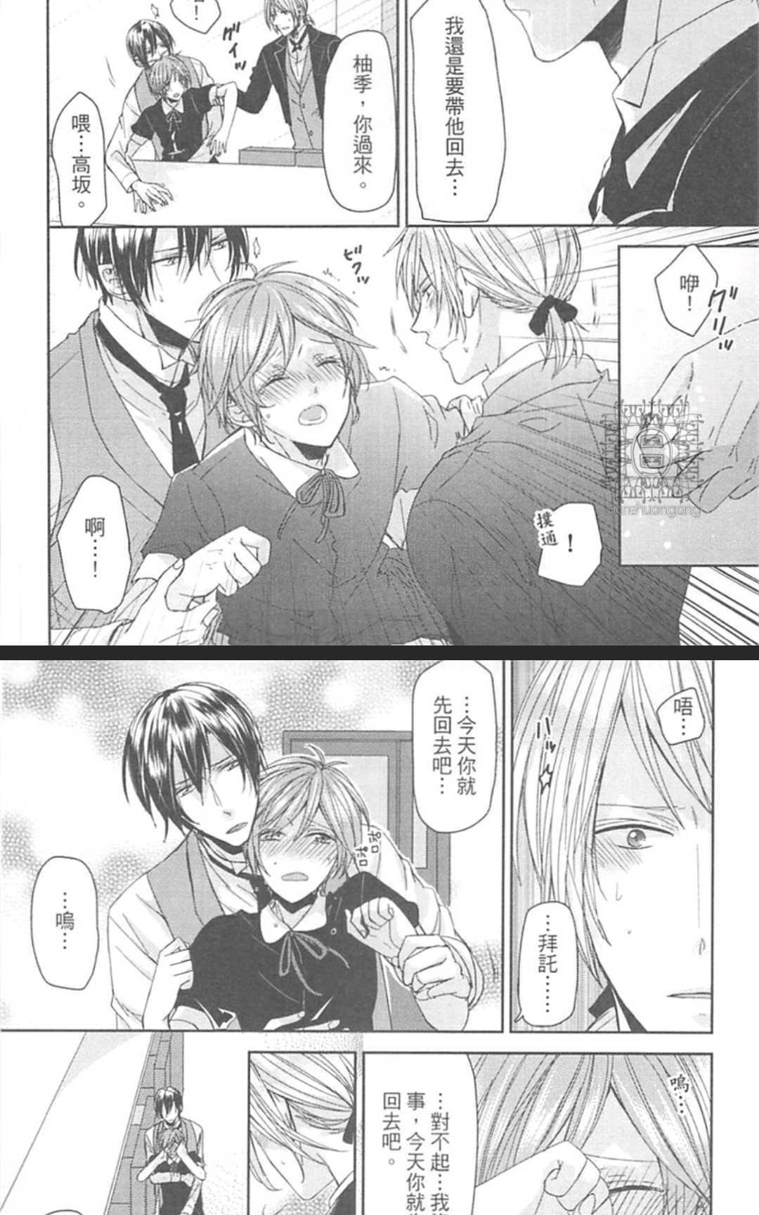 我开始在GAYBAR打工了[耽美]韩漫全集-第2卷无删减无遮挡章节图片 