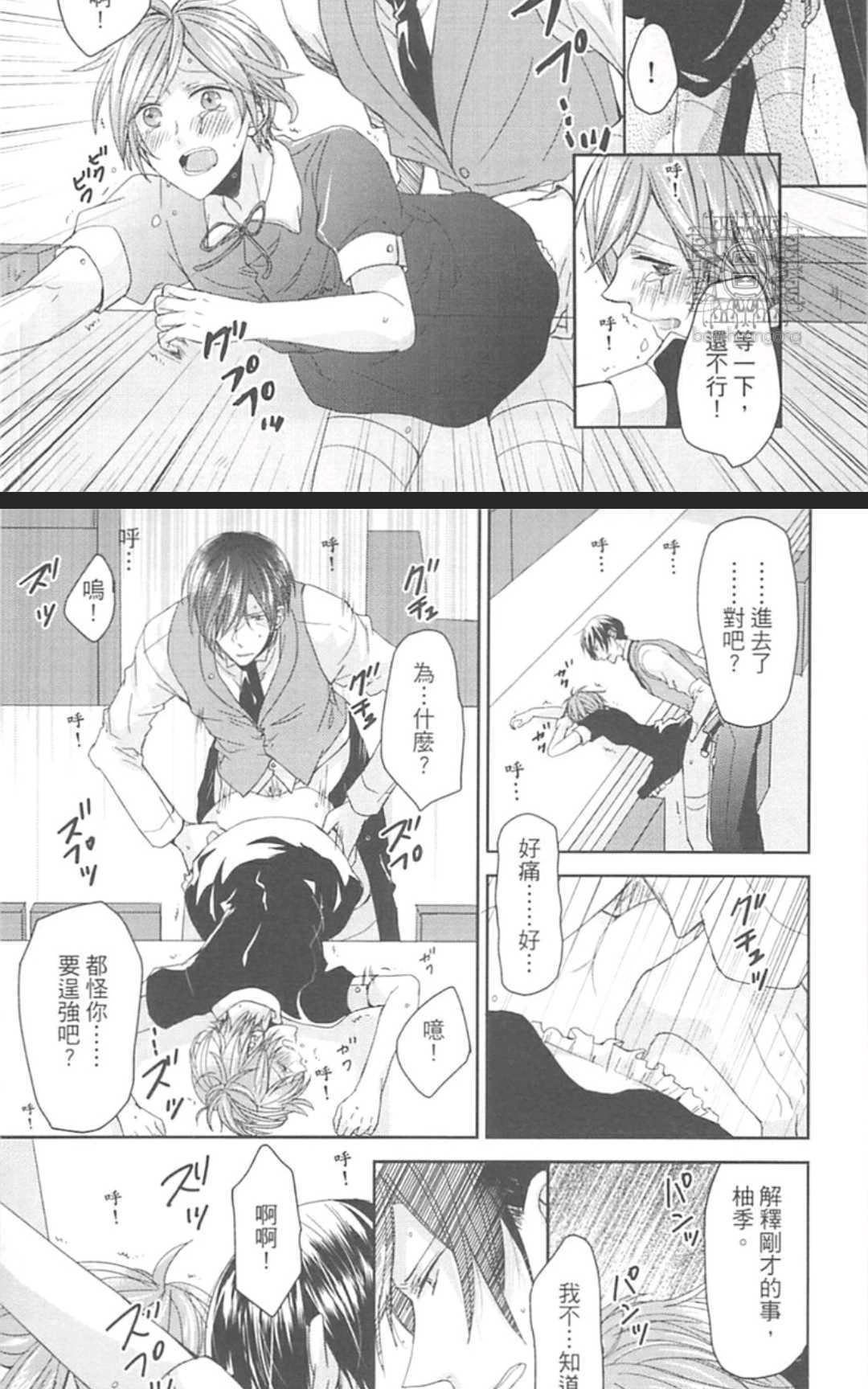 我开始在GAYBAR打工了[耽美]韩漫全集-第2卷无删减无遮挡章节图片 