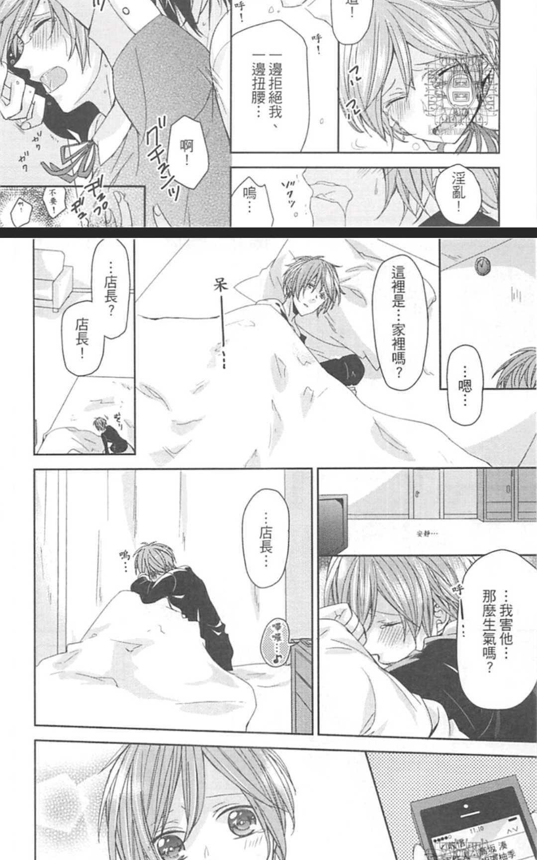 我开始在GAYBAR打工了[耽美]韩漫全集-第2卷无删减无遮挡章节图片 