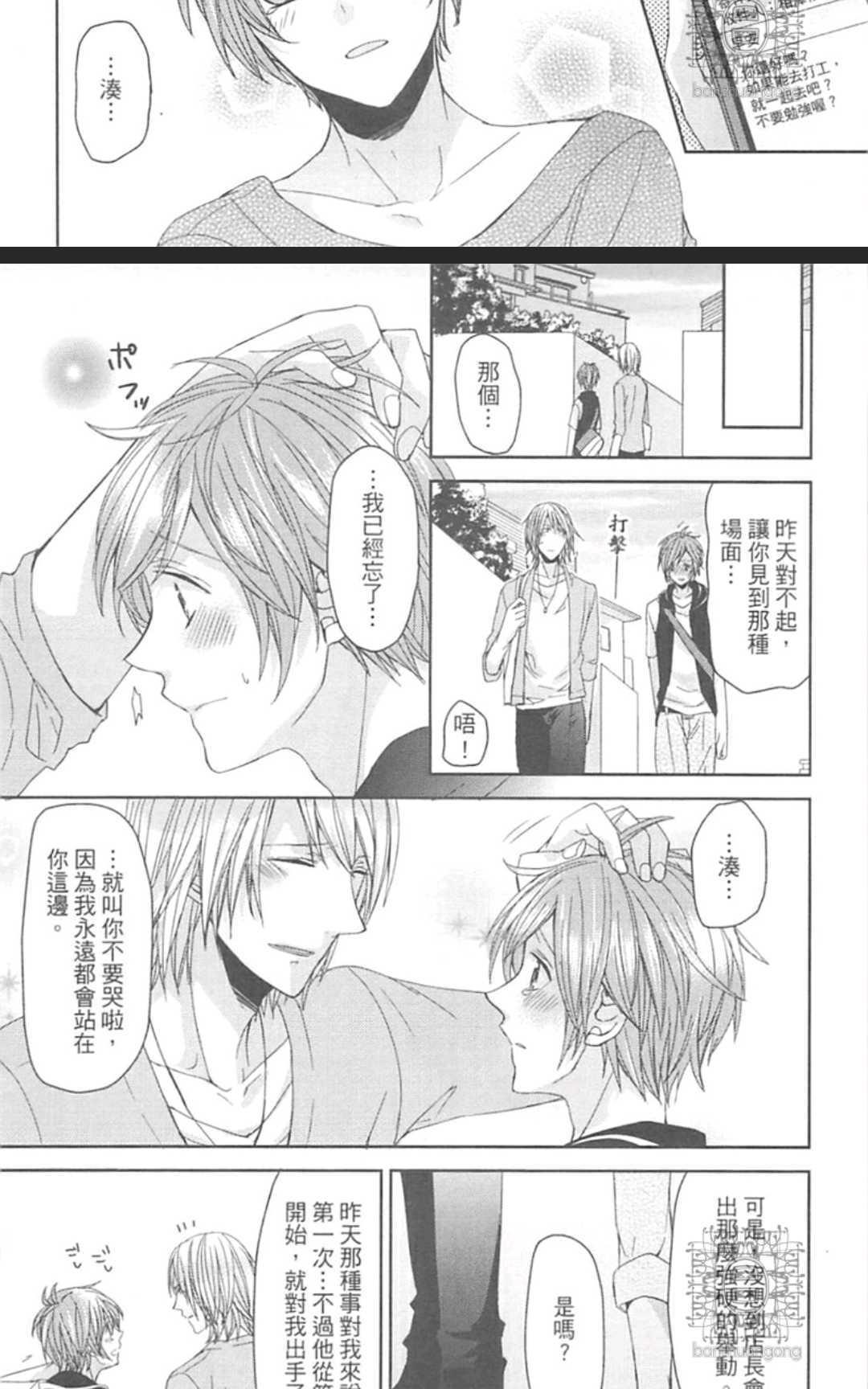 我开始在GAYBAR打工了[耽美]韩漫全集-第2卷无删减无遮挡章节图片 