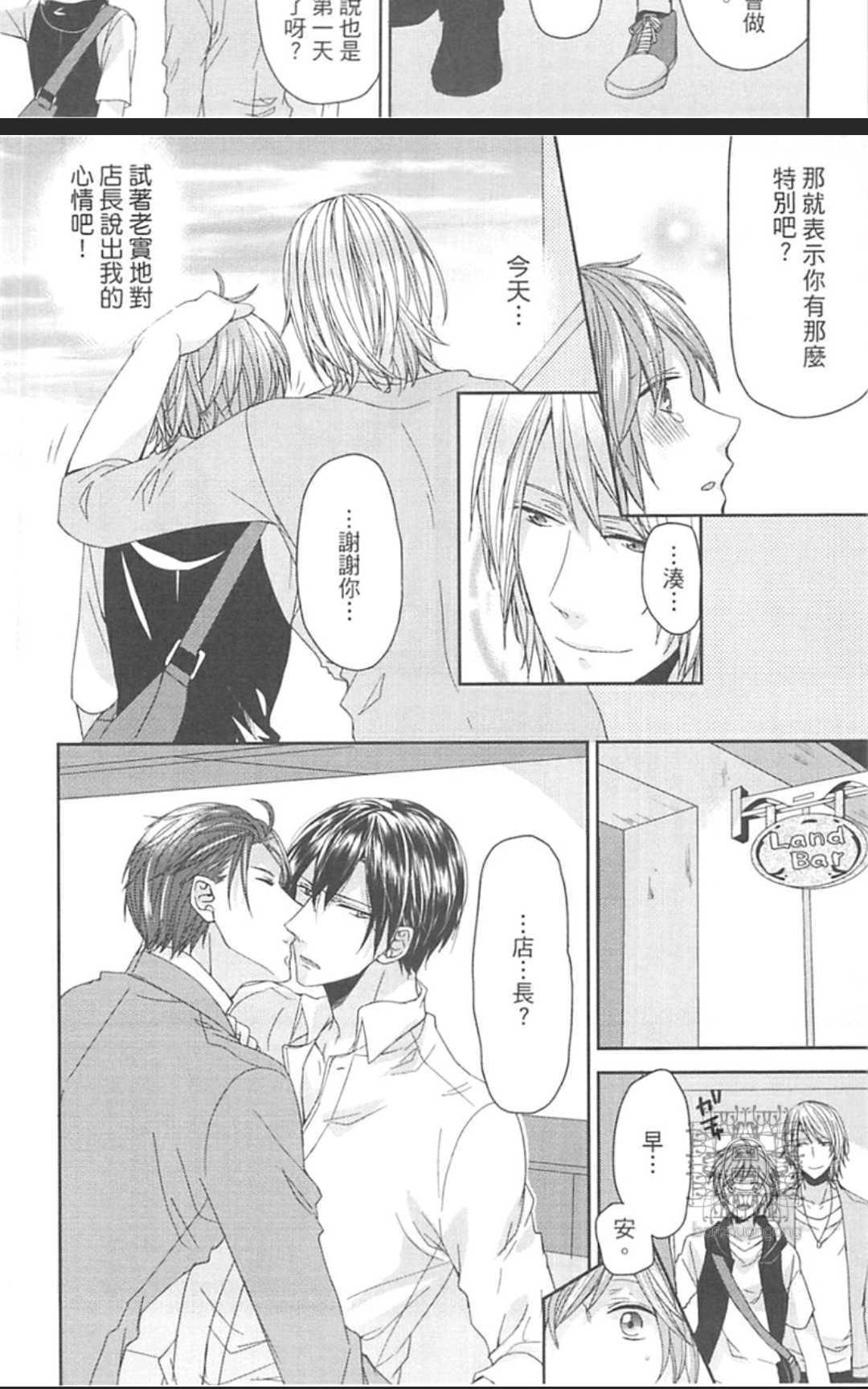 我开始在GAYBAR打工了[耽美]韩漫全集-第2卷无删减无遮挡章节图片 