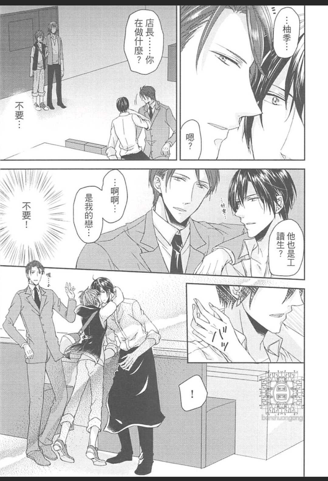 我开始在GAYBAR打工了[耽美]韩漫全集-第2卷无删减无遮挡章节图片 
