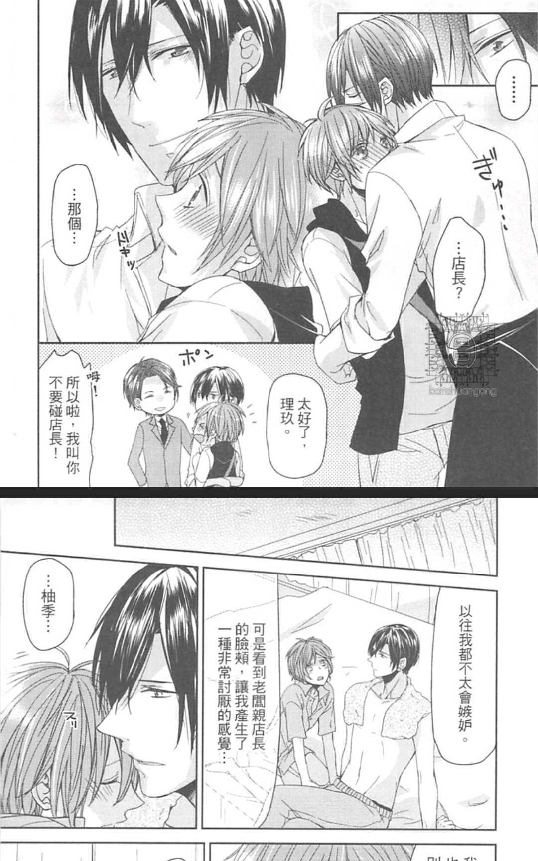 我开始在GAYBAR打工了[耽美]韩漫全集-第2卷无删减无遮挡章节图片 