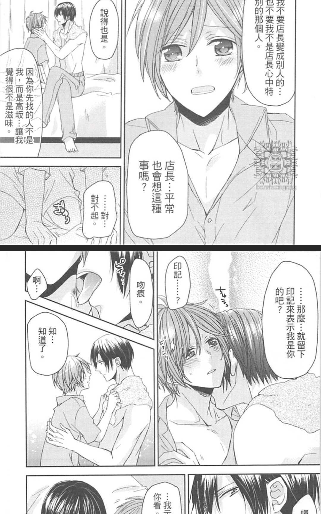 我开始在GAYBAR打工了[耽美]韩漫全集-第2卷无删减无遮挡章节图片 