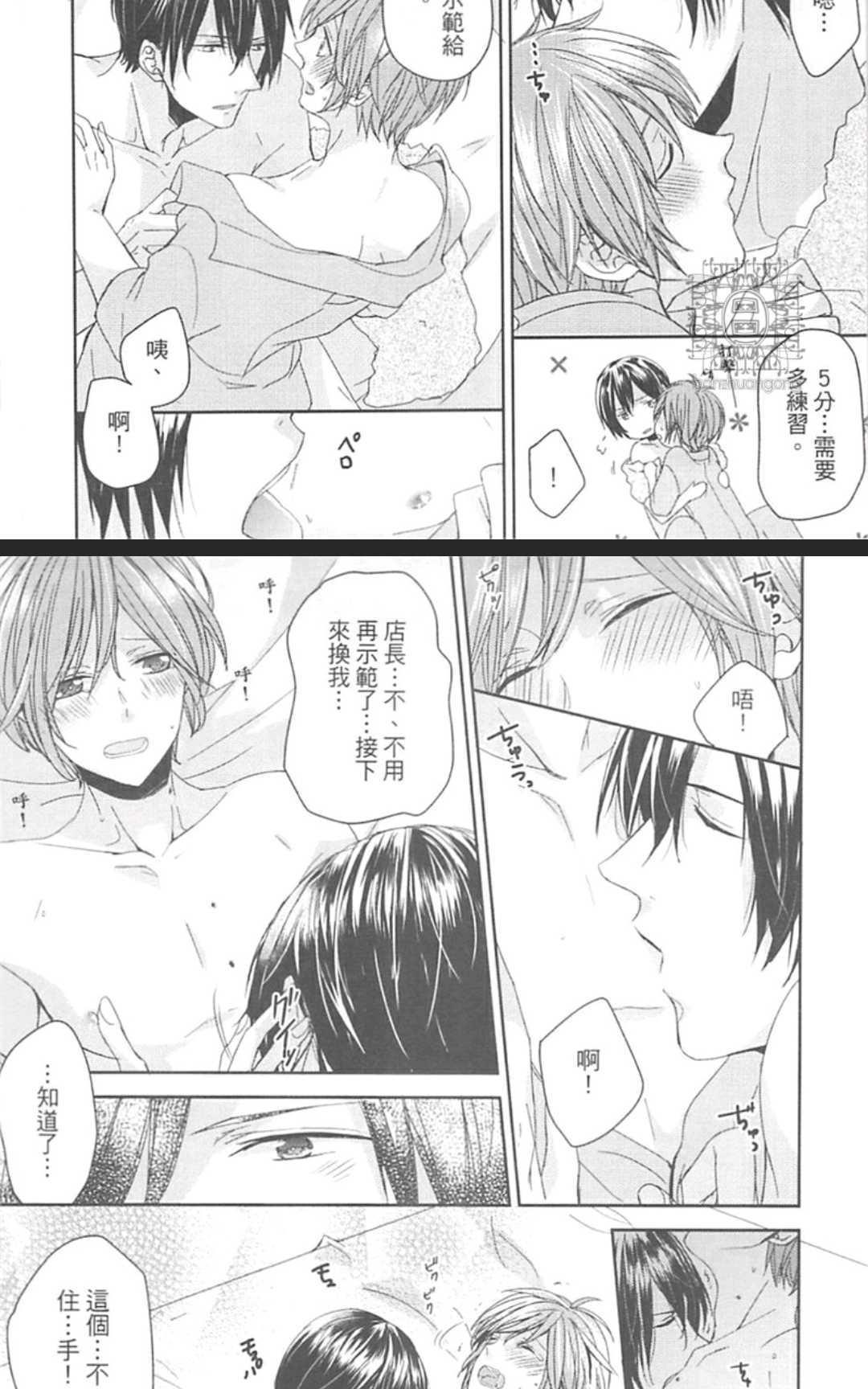 我开始在GAYBAR打工了[耽美]韩漫全集-第2卷无删减无遮挡章节图片 