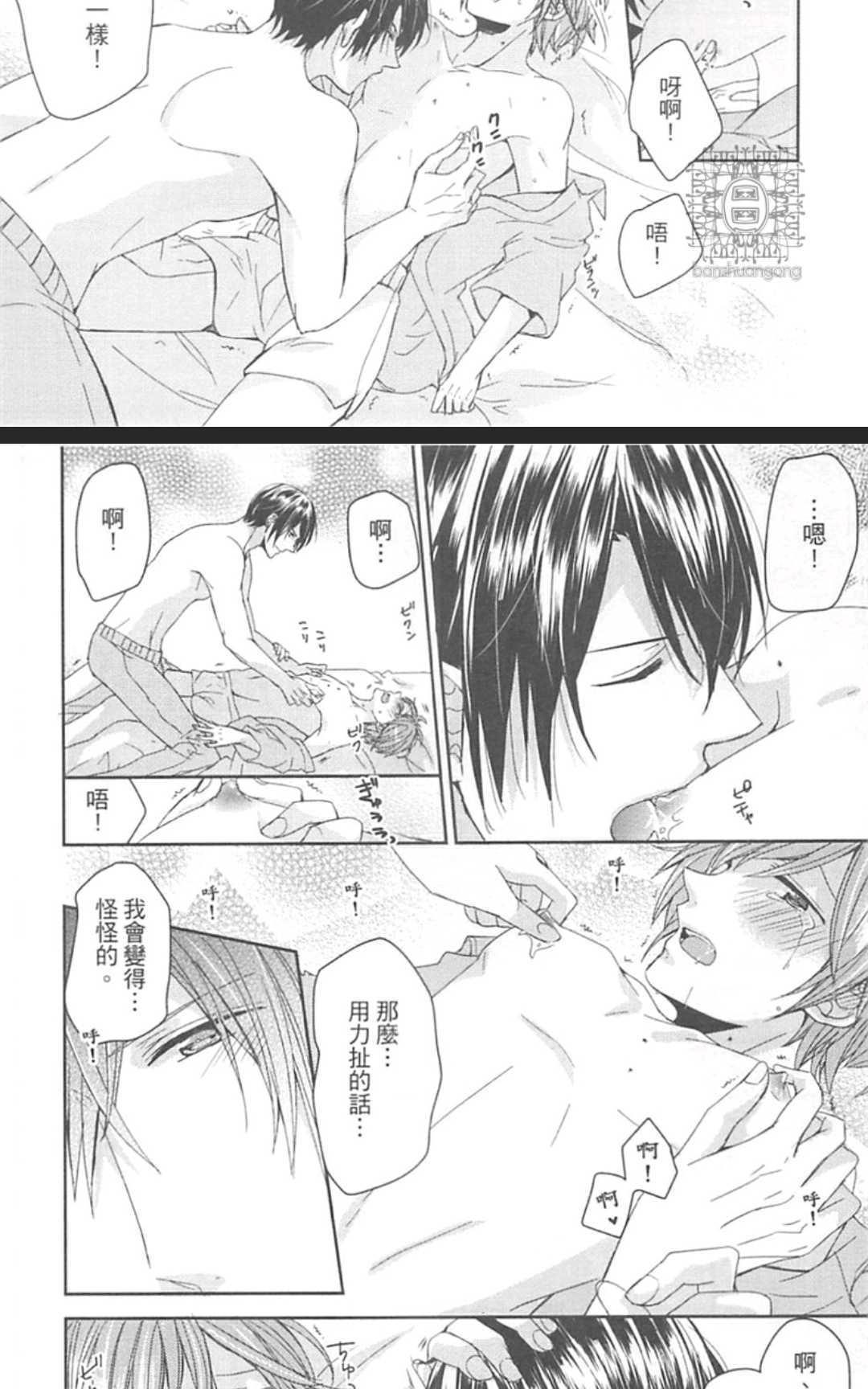 我开始在GAYBAR打工了[耽美]韩漫全集-第2卷无删减无遮挡章节图片 