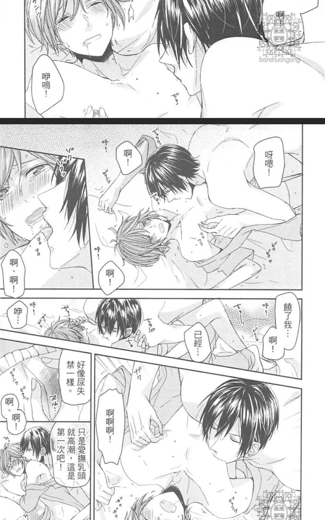 我开始在GAYBAR打工了[耽美]韩漫全集-第2卷无删减无遮挡章节图片 