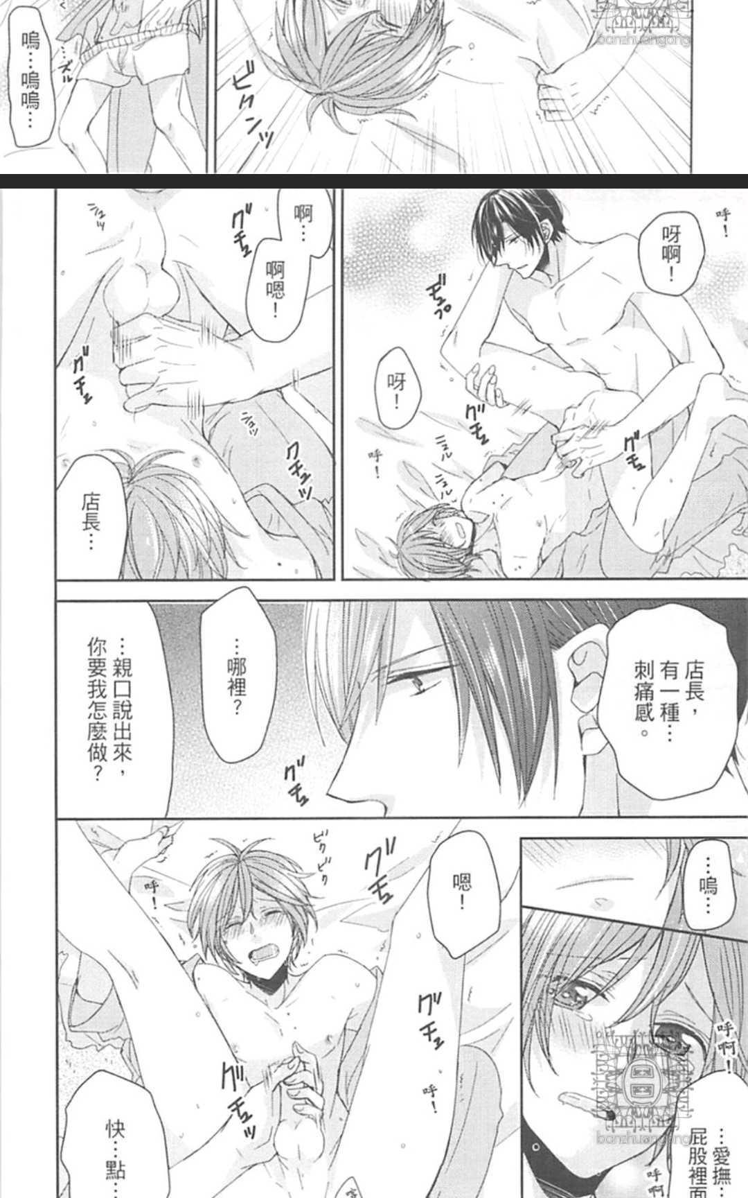 我开始在GAYBAR打工了[耽美]韩漫全集-第2卷无删减无遮挡章节图片 