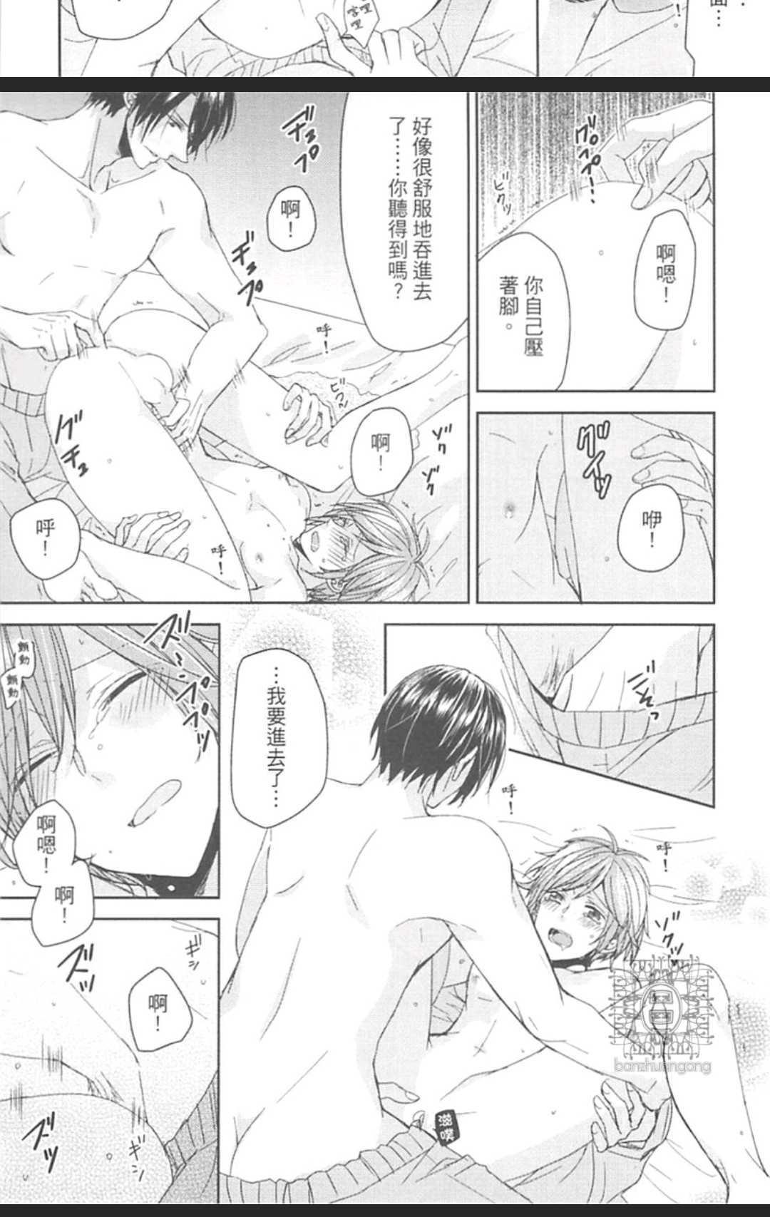 我开始在GAYBAR打工了[耽美]韩漫全集-第2卷无删减无遮挡章节图片 