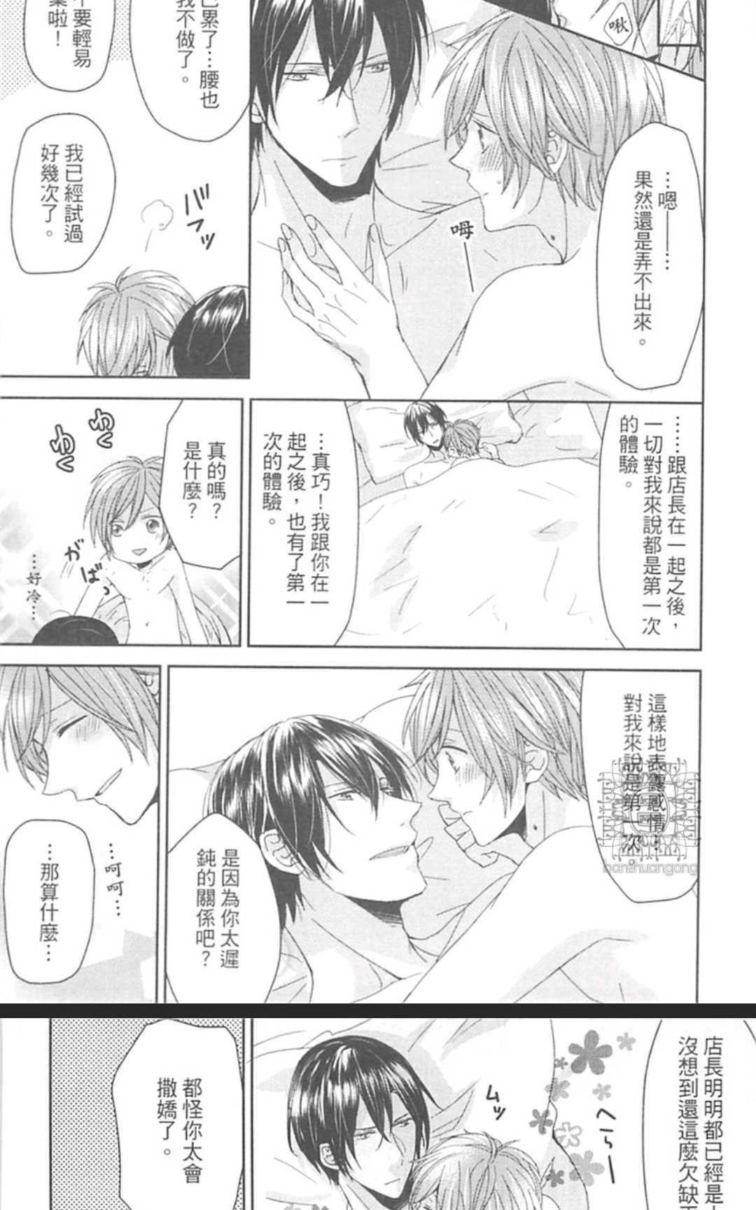我开始在GAYBAR打工了[耽美]韩漫全集-第2卷无删减无遮挡章节图片 
