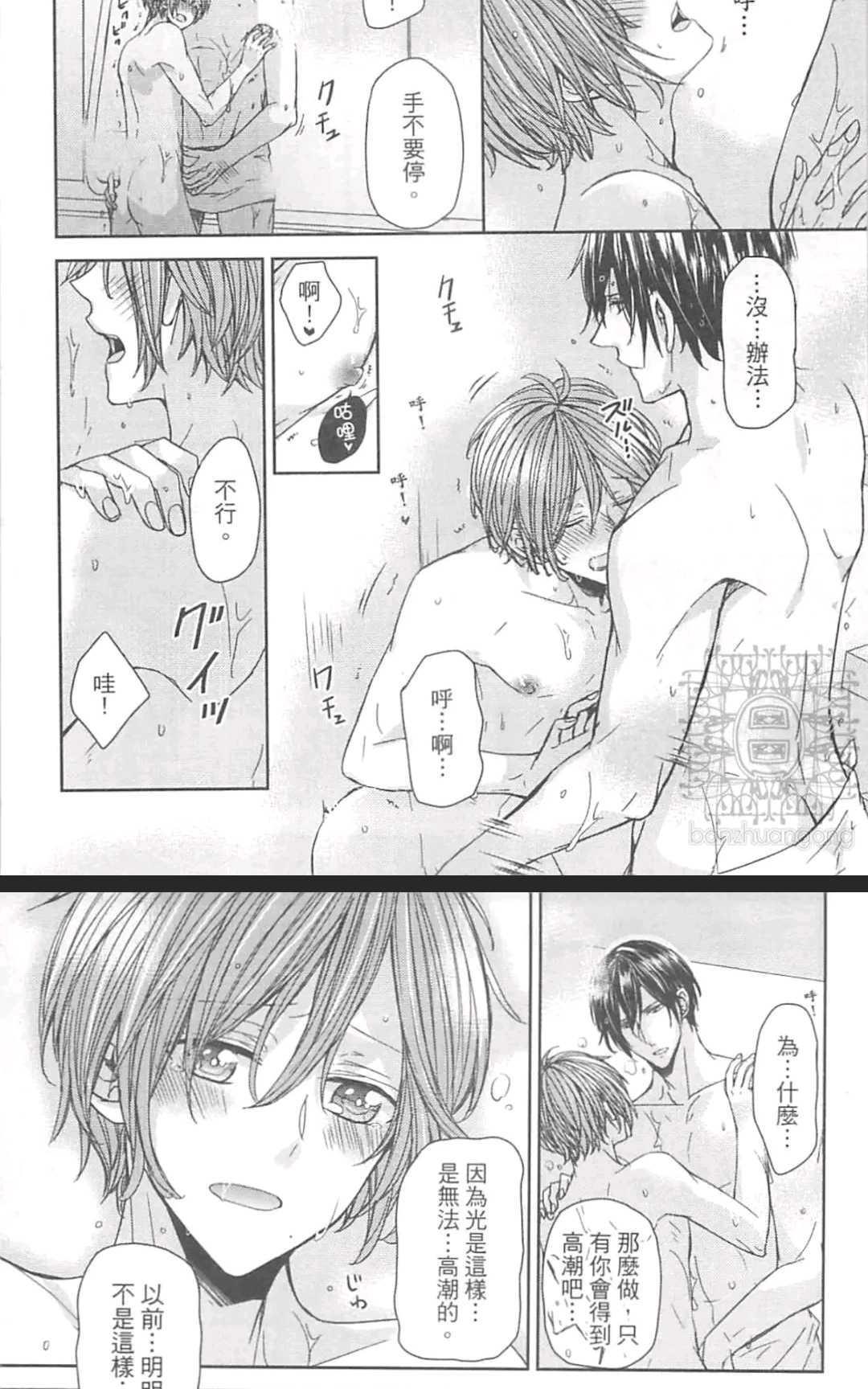 我开始在GAYBAR打工了[耽美]韩漫全集-第3卷无删减无遮挡章节图片 