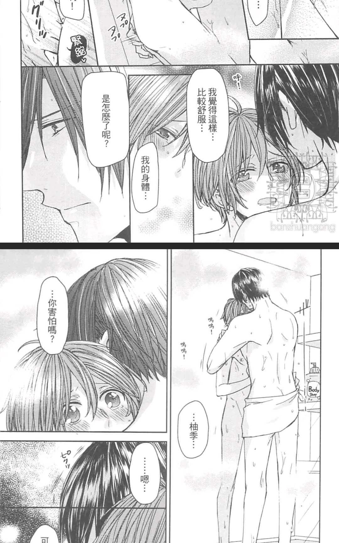 我开始在GAYBAR打工了[耽美]韩漫全集-第3卷无删减无遮挡章节图片 