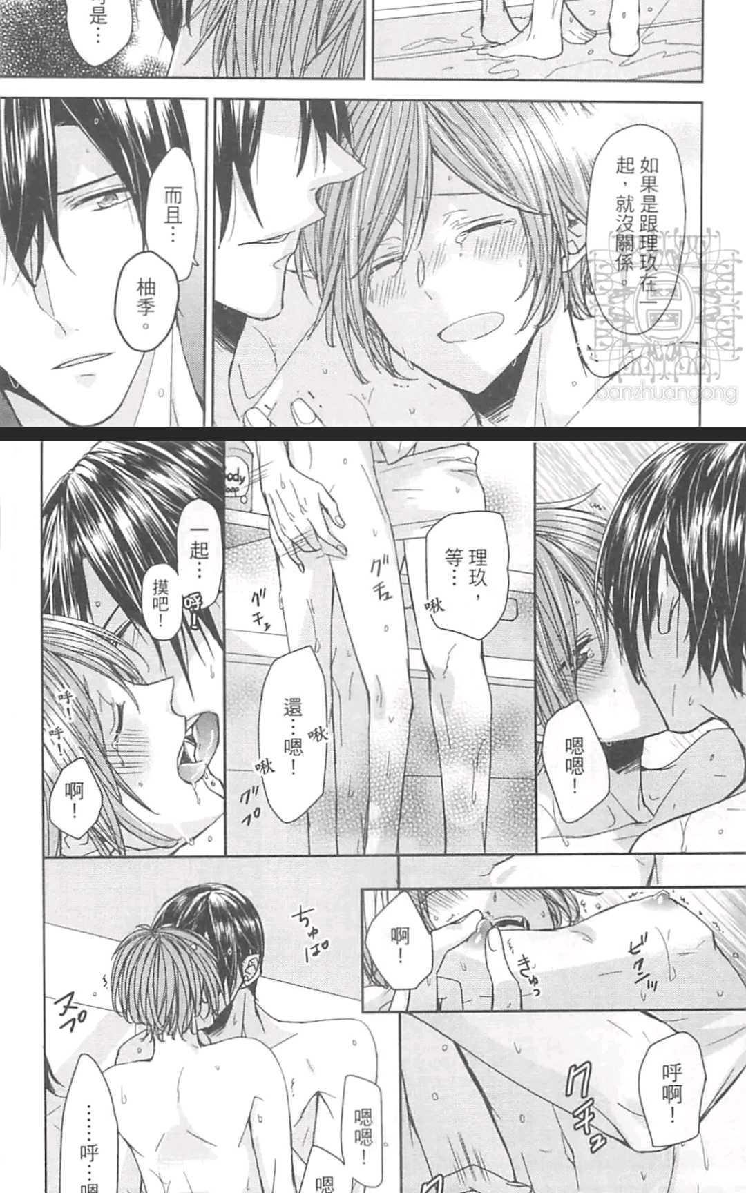 我开始在GAYBAR打工了[耽美]韩漫全集-第3卷无删减无遮挡章节图片 