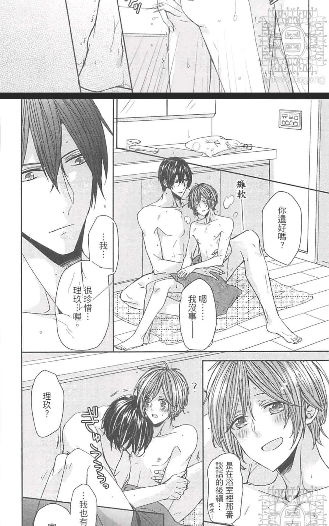 我开始在GAYBAR打工了[耽美]韩漫全集-第3卷无删减无遮挡章节图片 