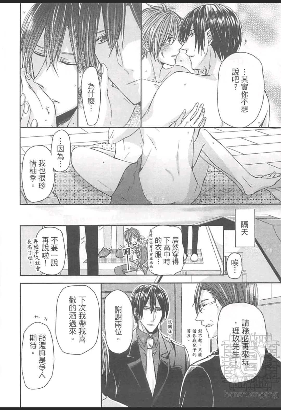 我开始在GAYBAR打工了[耽美]韩漫全集-第3卷无删减无遮挡章节图片 