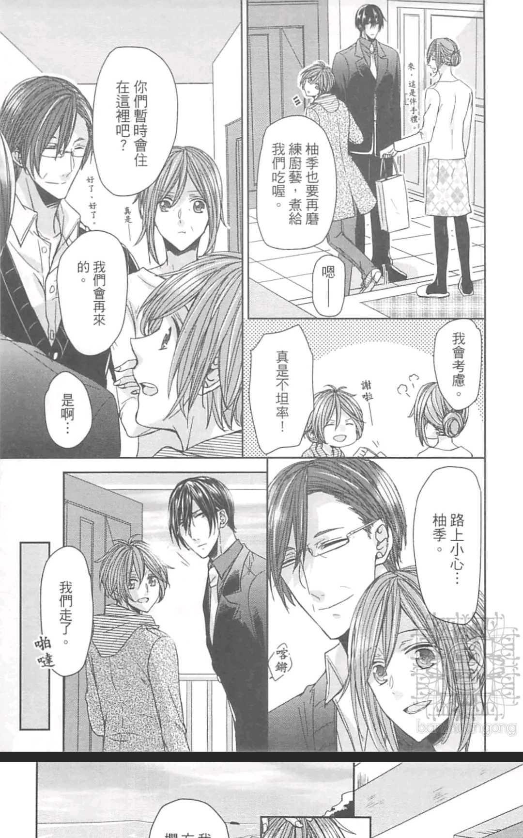 我开始在GAYBAR打工了[耽美]韩漫全集-第3卷无删减无遮挡章节图片 