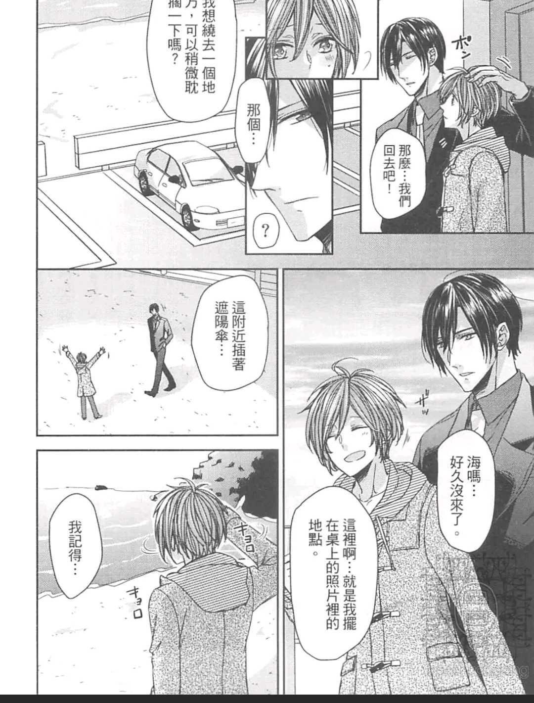 我开始在GAYBAR打工了[耽美]韩漫全集-第3卷无删减无遮挡章节图片 