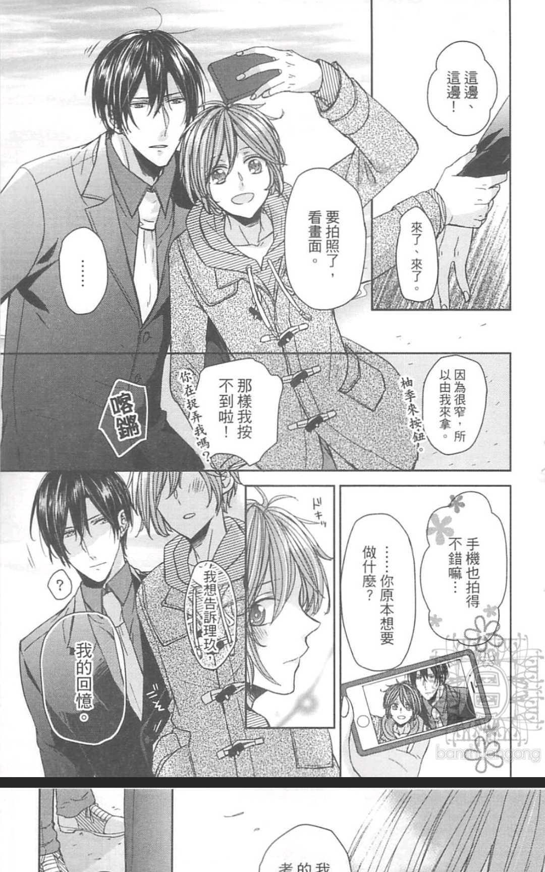 我开始在GAYBAR打工了[耽美]韩漫全集-第3卷无删减无遮挡章节图片 