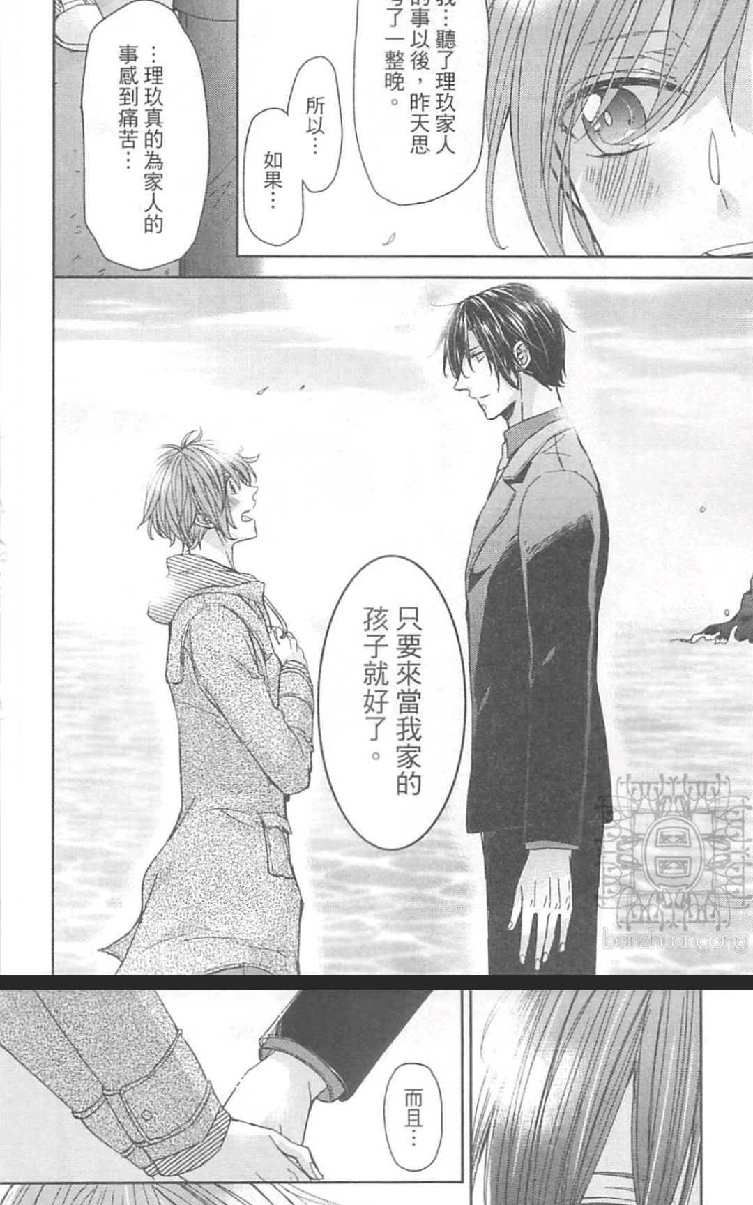 我开始在GAYBAR打工了[耽美]韩漫全集-第3卷无删减无遮挡章节图片 
