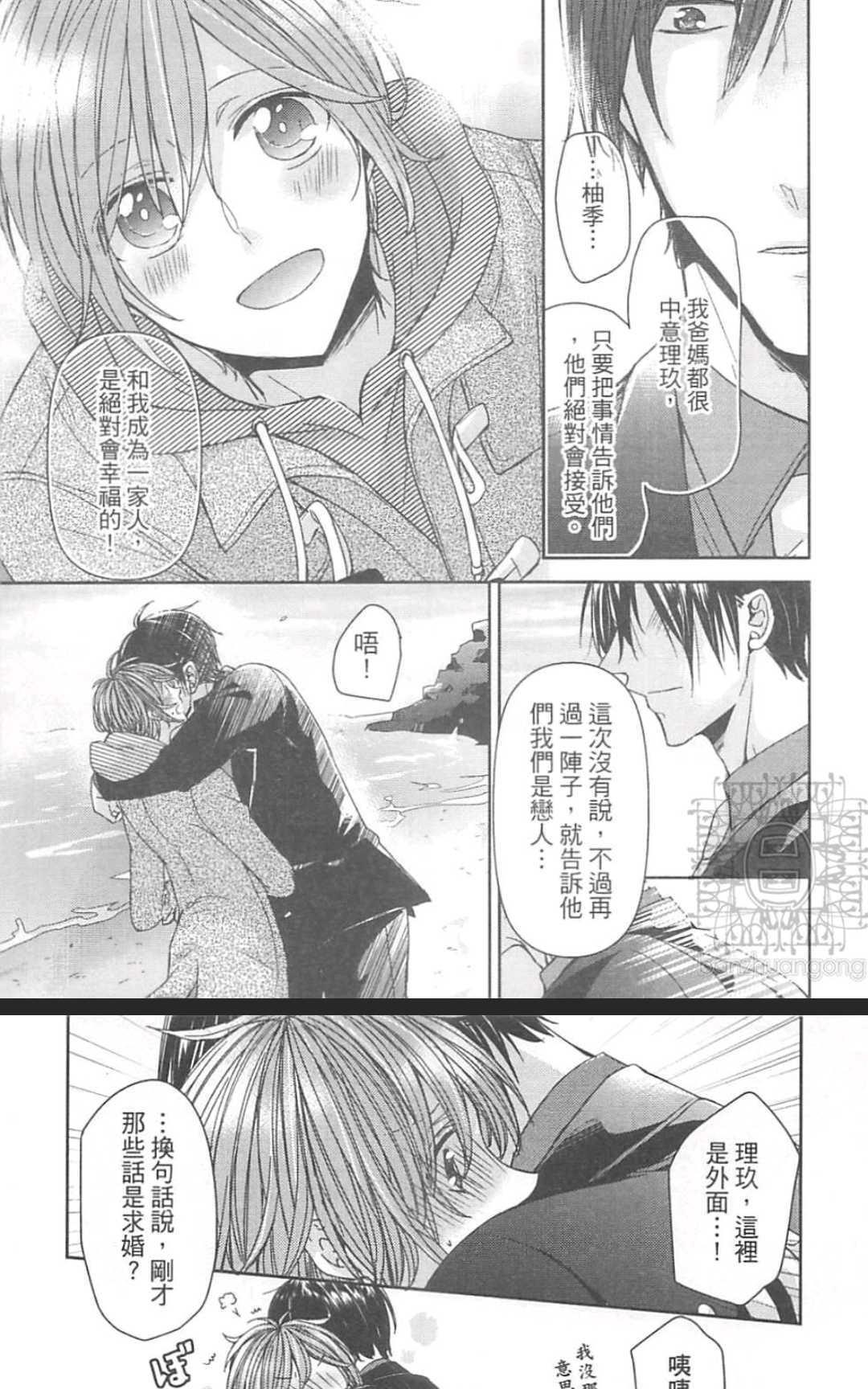 我开始在GAYBAR打工了[耽美]韩漫全集-第3卷无删减无遮挡章节图片 
