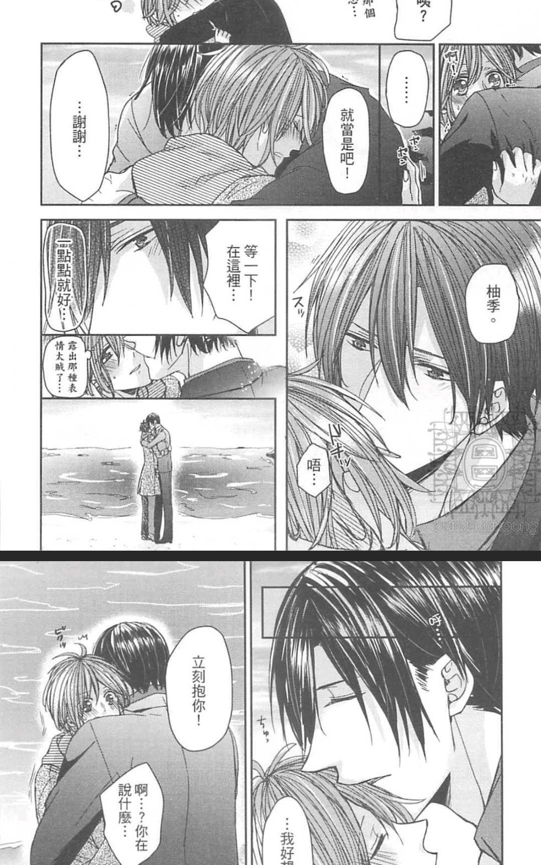 我开始在GAYBAR打工了[耽美]韩漫全集-第3卷无删减无遮挡章节图片 