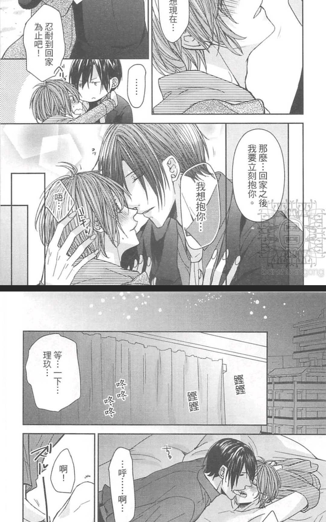 我开始在GAYBAR打工了[耽美]韩漫全集-第3卷无删减无遮挡章节图片 