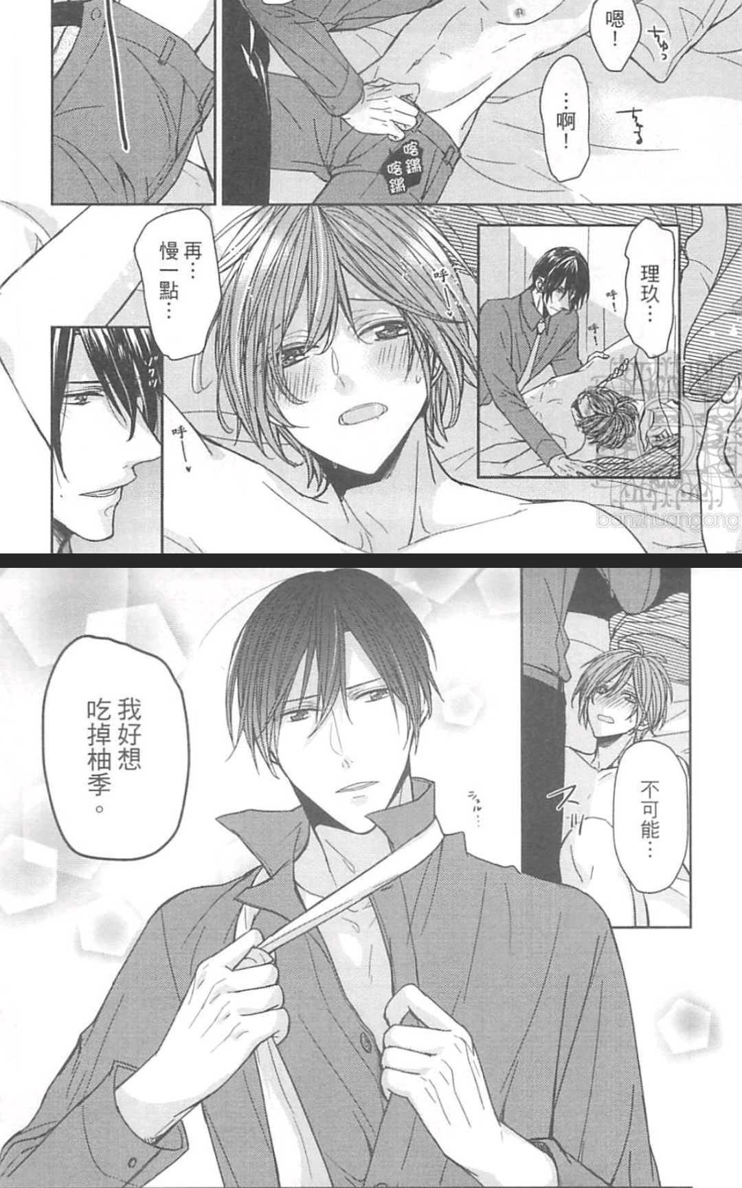 我开始在GAYBAR打工了[耽美]韩漫全集-第3卷无删减无遮挡章节图片 