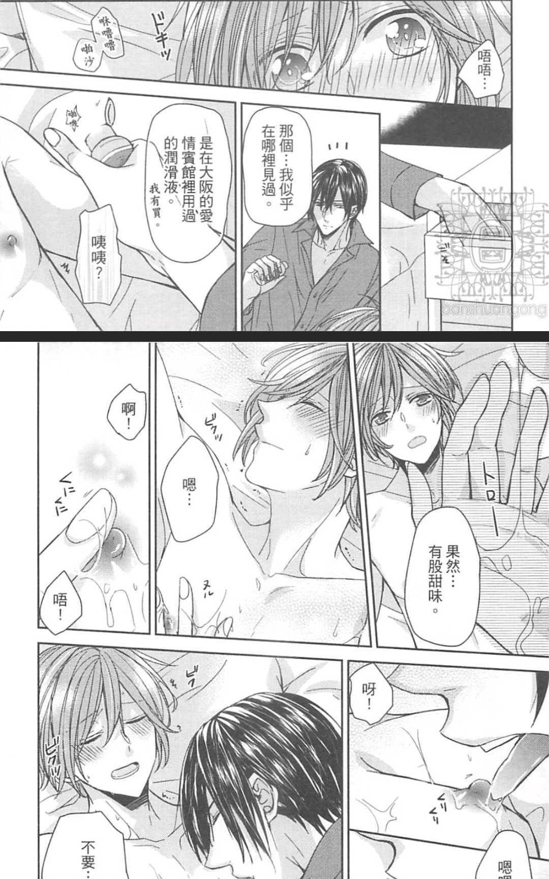 我开始在GAYBAR打工了[耽美]韩漫全集-第3卷无删减无遮挡章节图片 