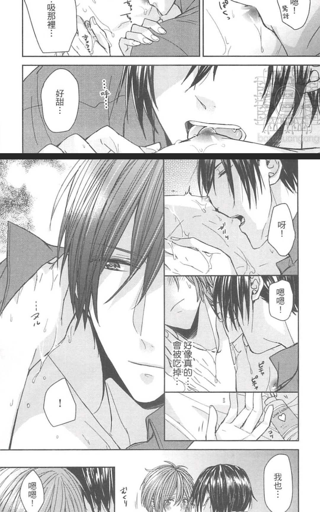 我开始在GAYBAR打工了[耽美]韩漫全集-第3卷无删减无遮挡章节图片 
