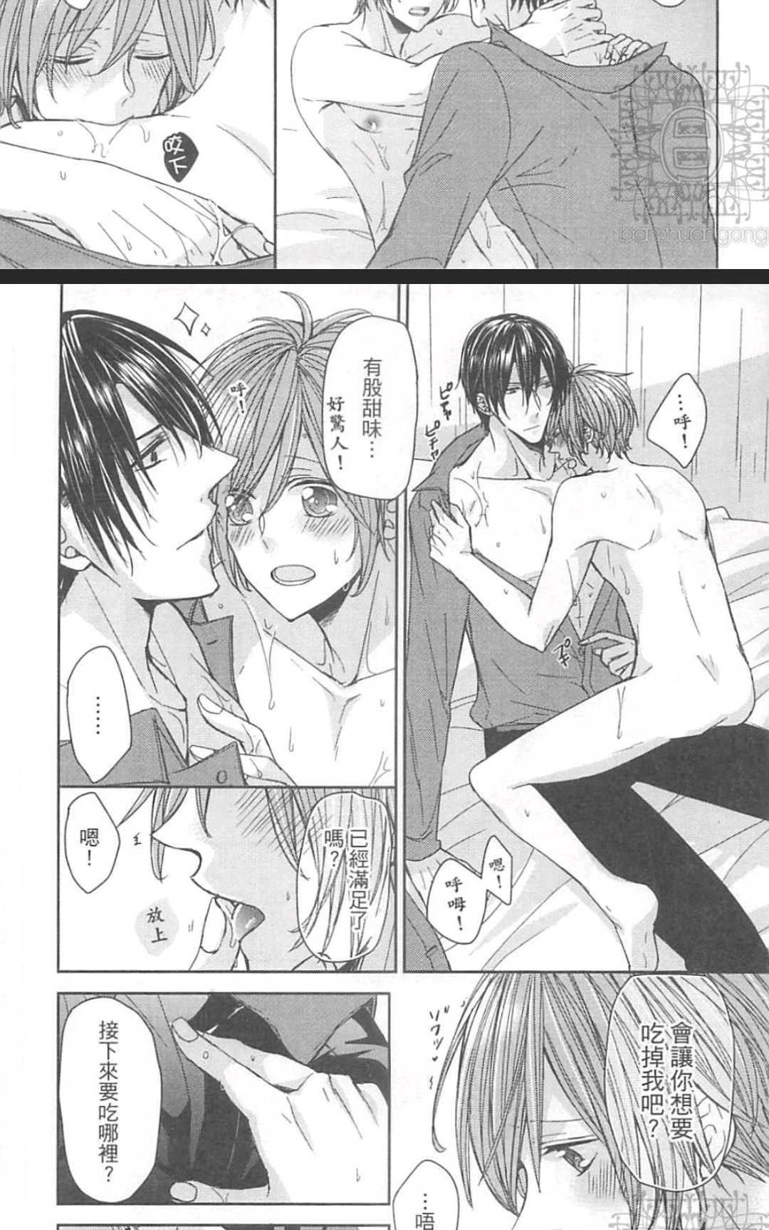 我开始在GAYBAR打工了[耽美]韩漫全集-第3卷无删减无遮挡章节图片 
