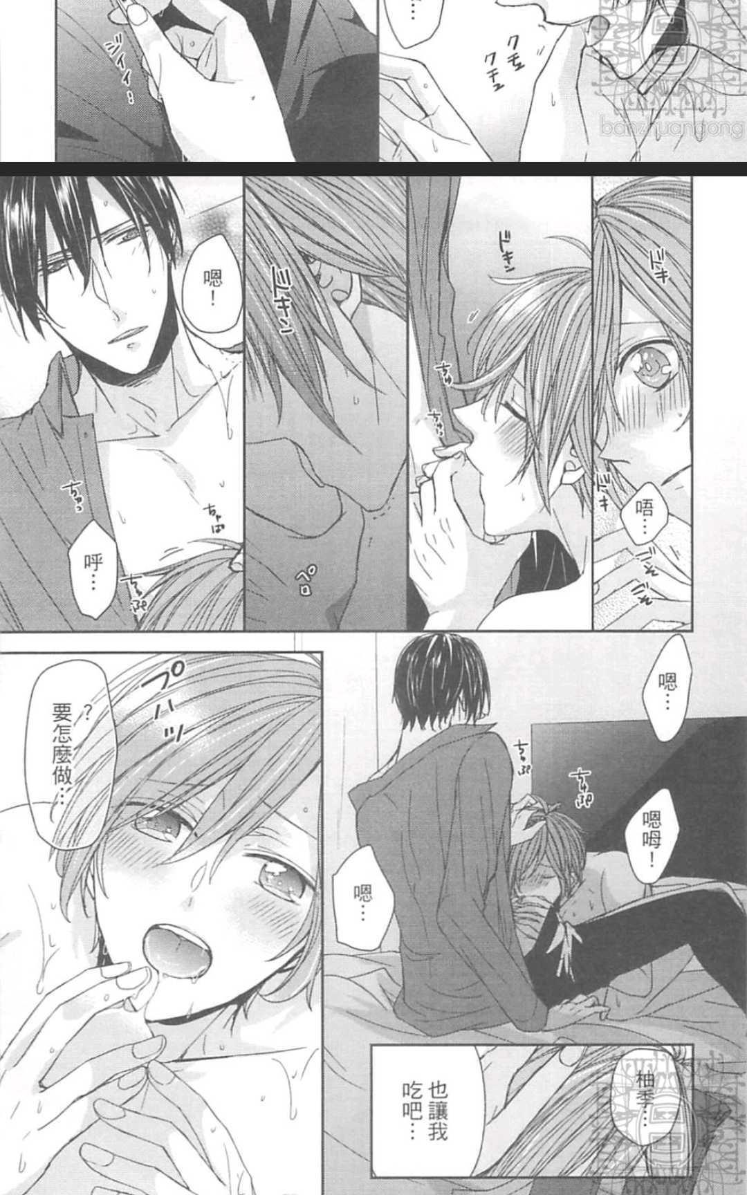 我开始在GAYBAR打工了[耽美]韩漫全集-第3卷无删减无遮挡章节图片 