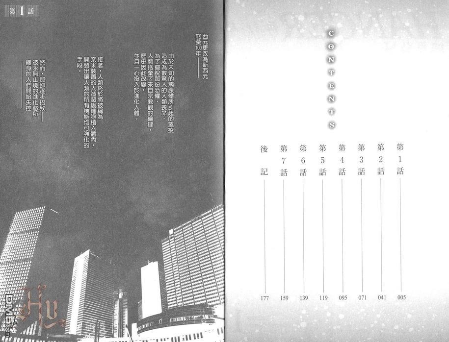 HANGER执行人[耽美]韩漫全集-第1卷无删减无遮挡章节图片 