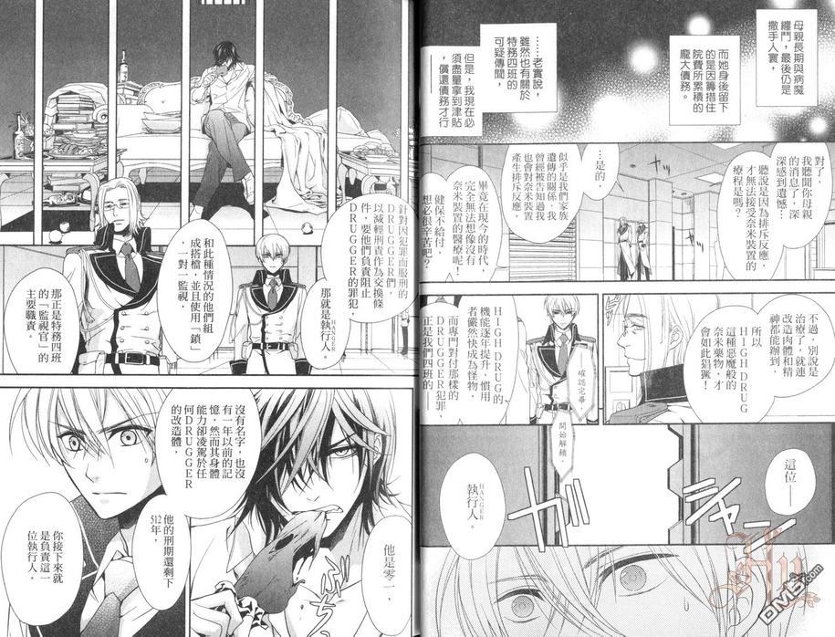 HANGER执行人[耽美]韩漫全集-第1卷无删减无遮挡章节图片 