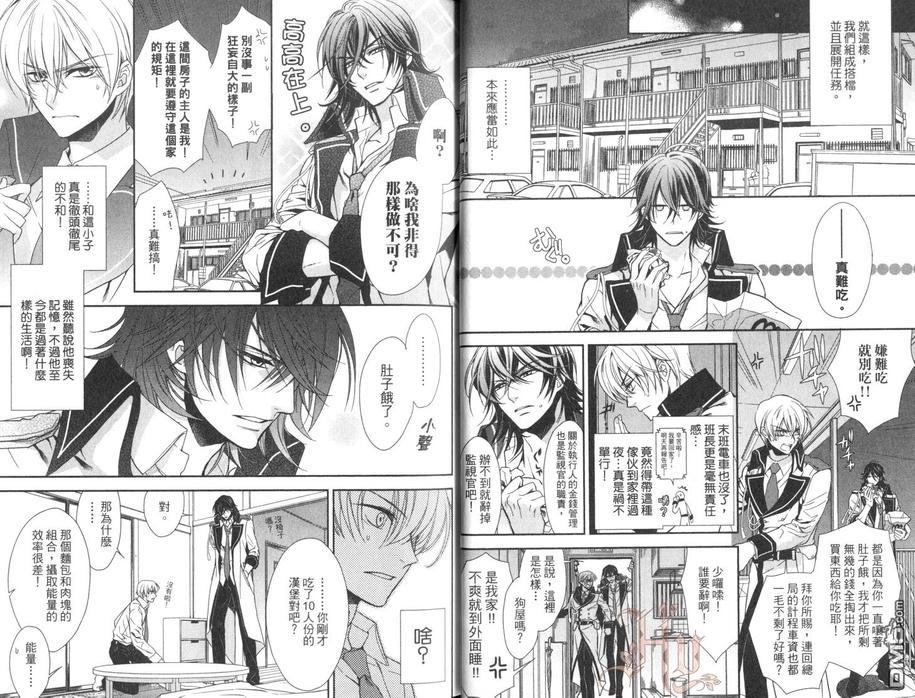 HANGER执行人[耽美]韩漫全集-第1卷无删减无遮挡章节图片 