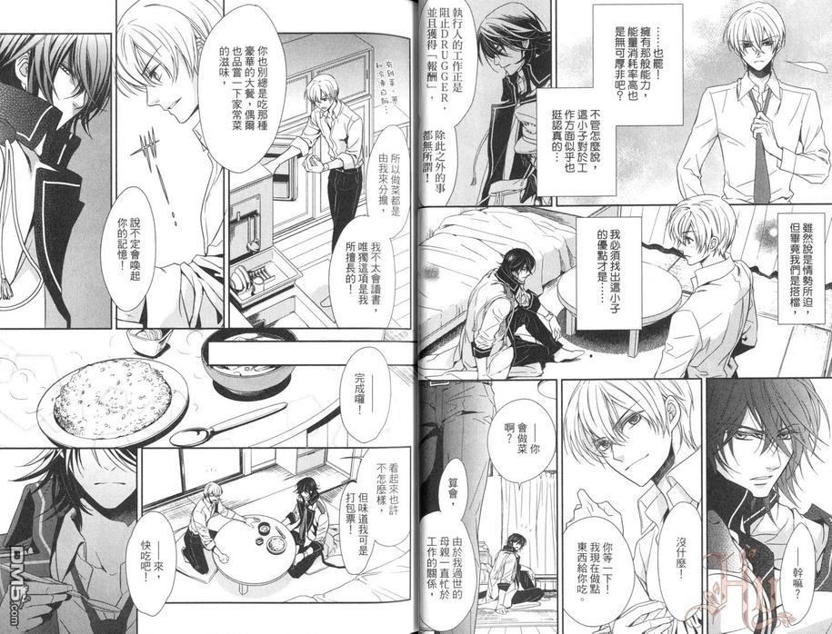 HANGER执行人[耽美]韩漫全集-第1卷无删减无遮挡章节图片 