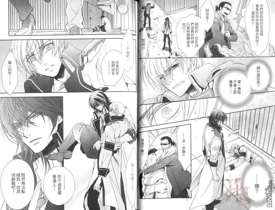 HANGER执行人[耽美]韩漫全集-第1卷无删减无遮挡章节图片 